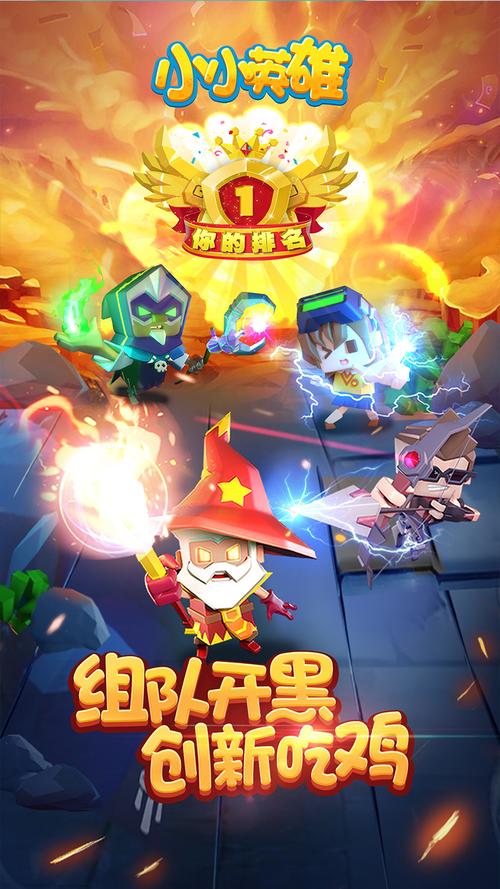 小小英雄在哪里下载?