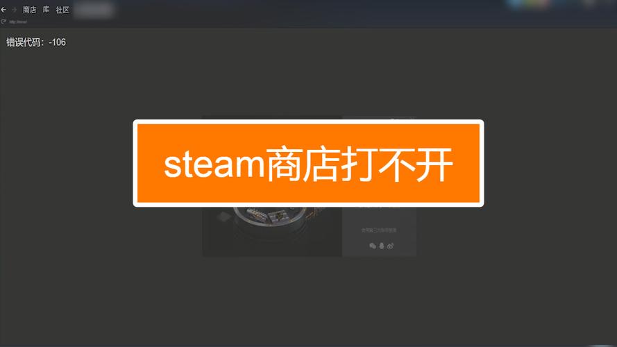 steam无法打开，steam无法打开社区？