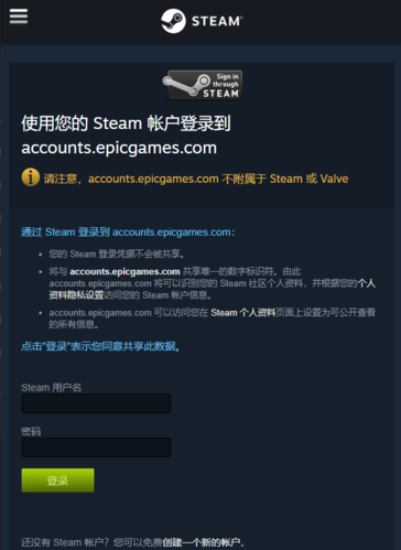epic上的游戏可以转到steam上吗?
