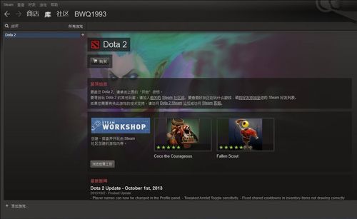 epic和steam游戏互通吗