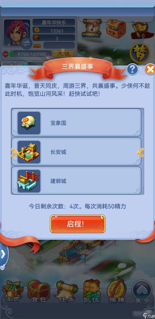 梦幻西游手游元旦节活动汇总介绍_梦幻西游手游元旦节活动汇总是什么