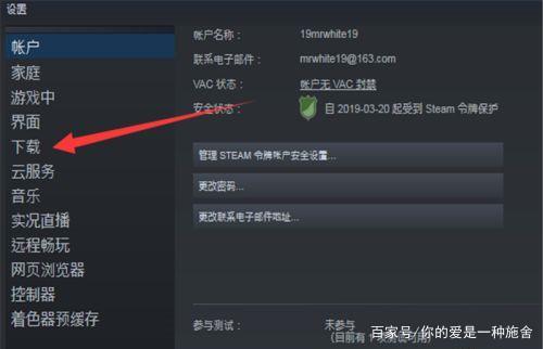 steam游戏一打开就自动关闭