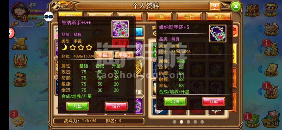 弹弹堂手游60级武器爱心回力标属性分析