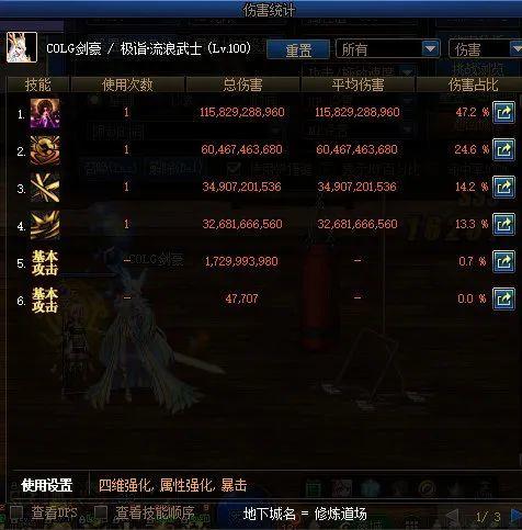 地下城辅助装备加三攻，dnf辅助装备攻击时,增加