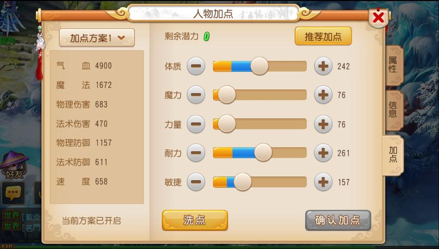 梦幻西游手游高评分攻略介绍_梦幻西游手游高评分攻略是什么