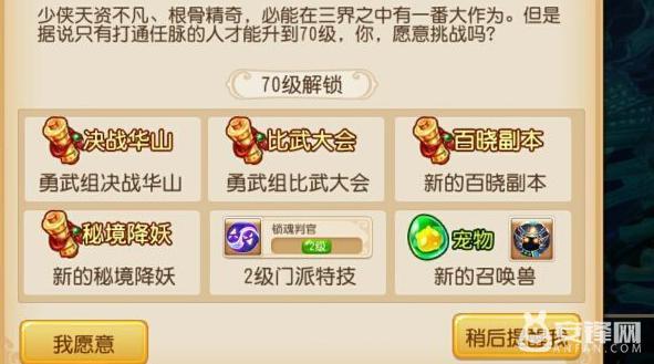 梦幻西游手游30~39级剧情任务打法攻略
