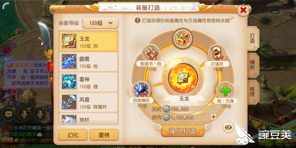 手游梦幻西游攻略