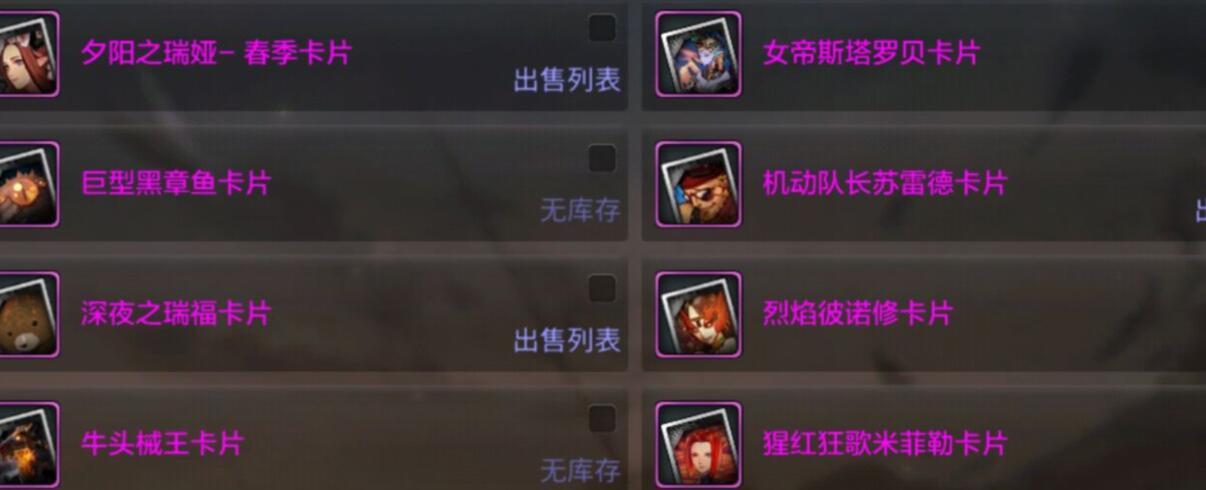 地下城守护者OL——装备附魔系统介绍