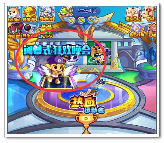 2015洛克王国9月25活动