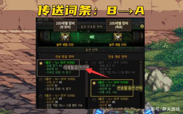 dnf泰波尔斯装备怎么升级