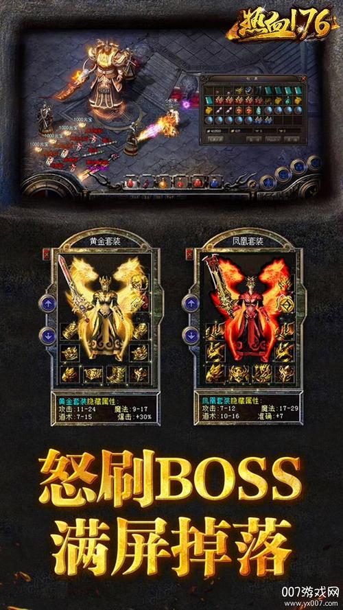热血至尊果盘版安卓游戏官方下载