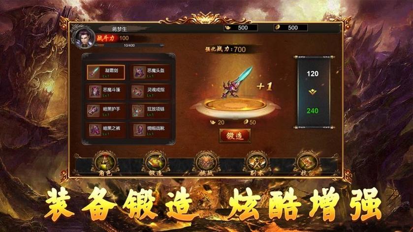 至尊打金手机版高速下载