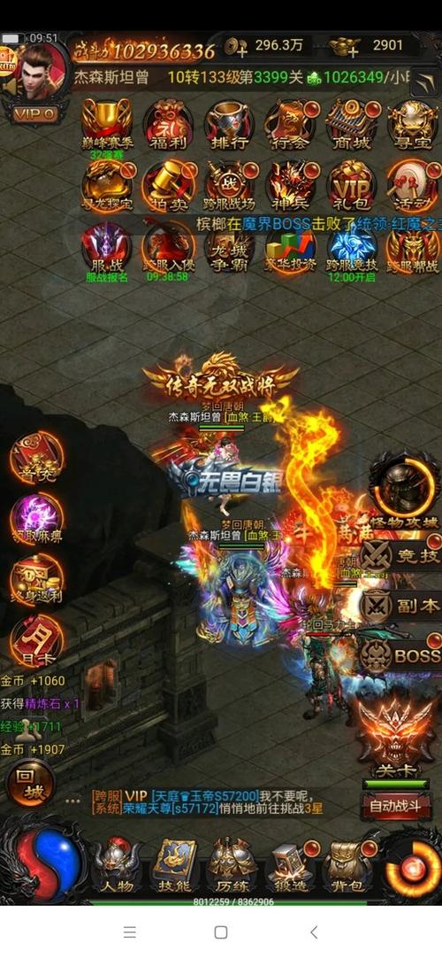 蓝月至尊版手游攻略