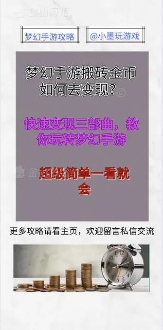 手游梦幻西游搬砖攻略2023新手小白必知这4条