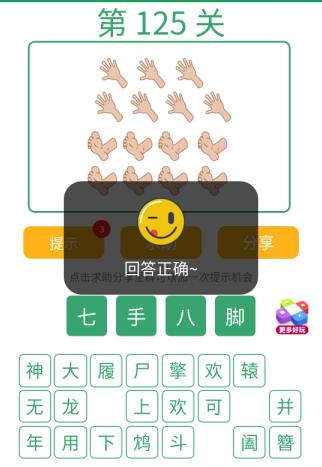 叶绿版第三个关.和第八关怎么过?