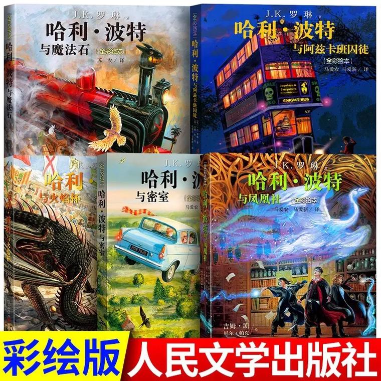 psp哈利波特与凤凰社第四关怎么过