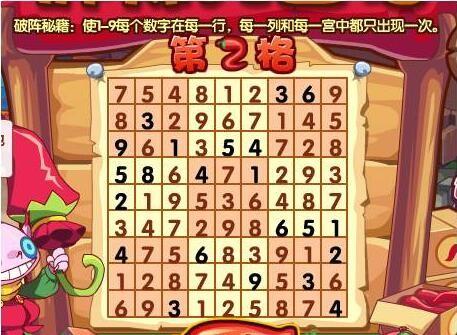 洛克王国麻辣九宫格怎么破