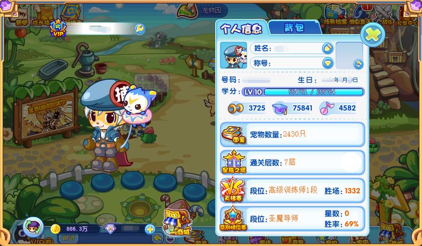 洛克王国2014年10月17更新