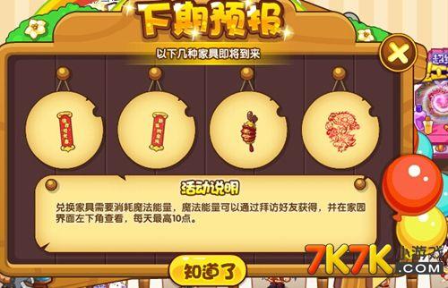 7k7k洛克王国园艺师要哪些工具