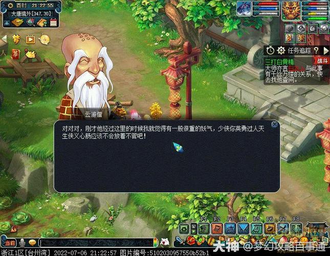 梦幻西游三打白骨精剧情、开天门、地门、佛门的详细功略。越详细越好...