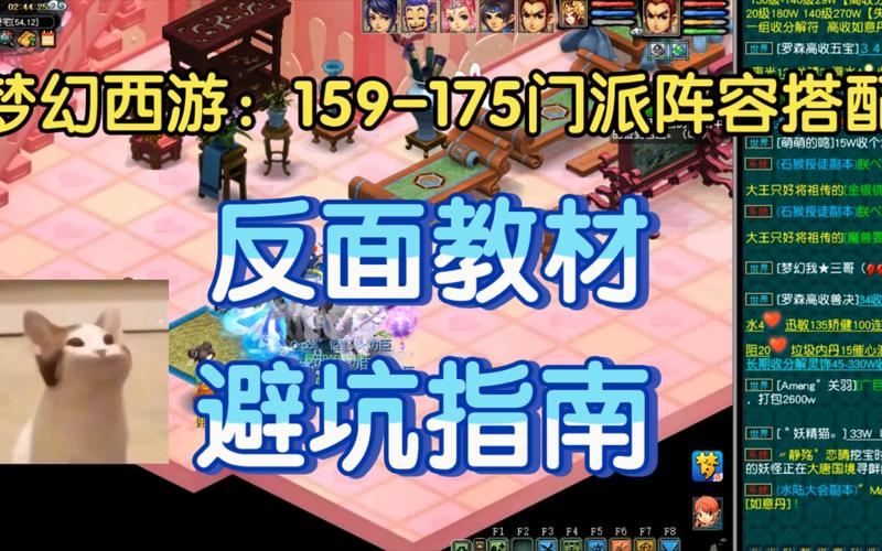 梦幻西游三维版地府玩法攻略大全