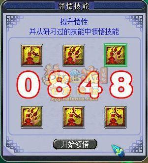 梦幻西游六艺修行任务礼攻略