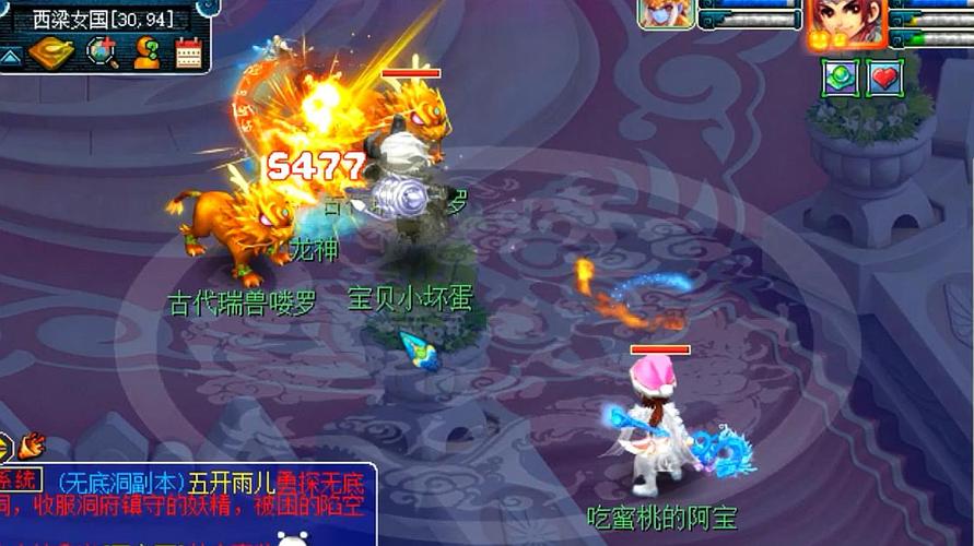 梦幻西游龙神剧情