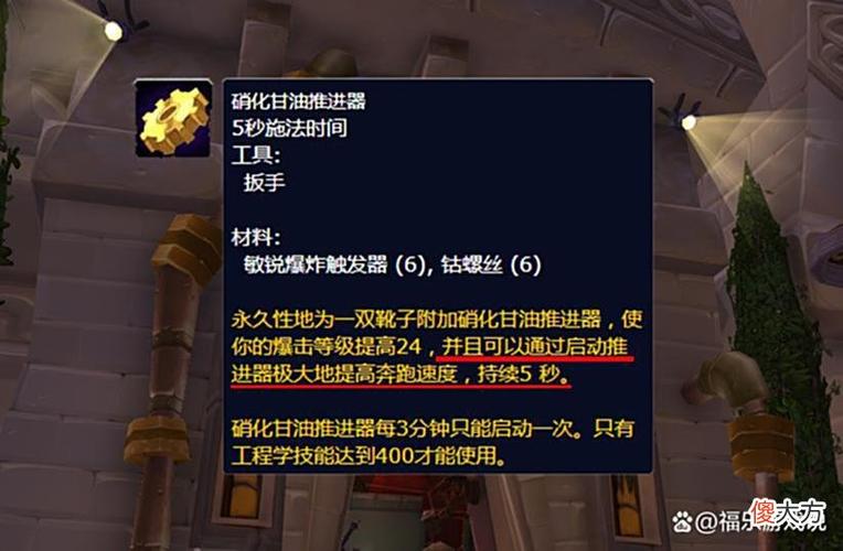 增益装备附魔了有加成吗