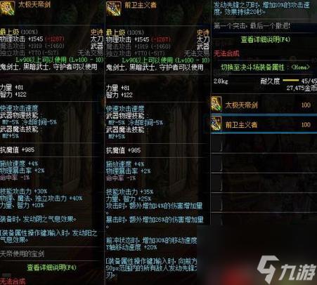 dnf红眼增益强花用什么装备