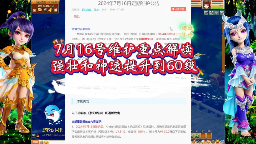梦幻西游怎么样才能在新区做好一个打造师,我是大唐,第5天能升到60+...