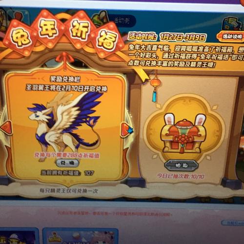 《洛克王国》掌上洛克为什么不能用了?