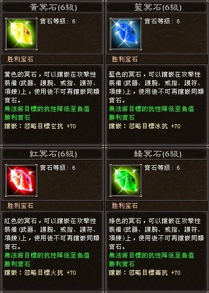 天龙八部冥晶石合成过程及所需材料揭秘？天龙八部冥晶石可以合成吗？