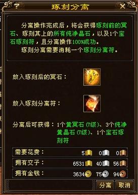 冥晶石怎么合成