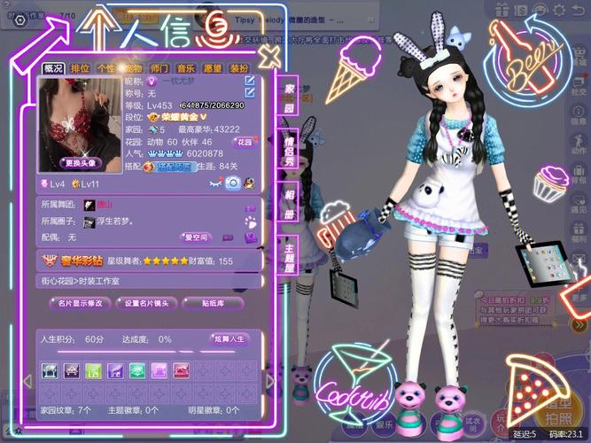 QQ炫舞星之画板模式怎么玩