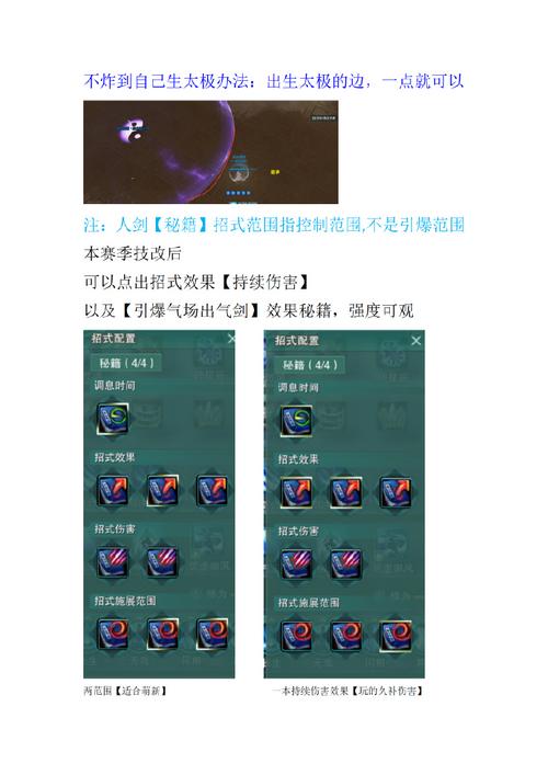 剑网3萌新快速融入PVP攻略