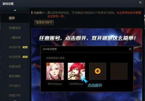 dnf练小号怎么升级快,轻松快速升到满级90技巧