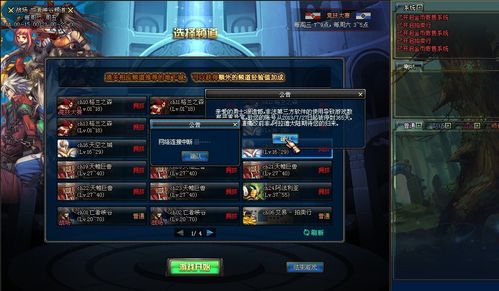 DNF想练个小号,怎么快速升级?到85要多少天呢?现在都没拿升级卷的活动...