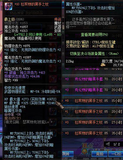 dnf65魔皇用什么武器