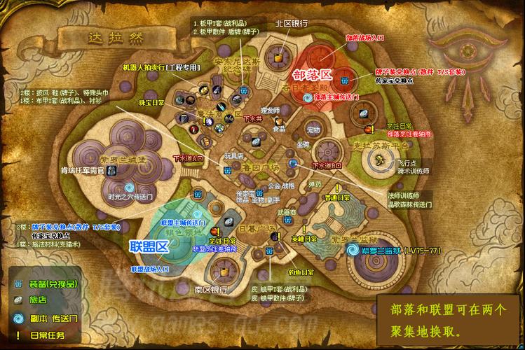 我想问一下魔兽世界冬泉谷拉克西里位置在哪