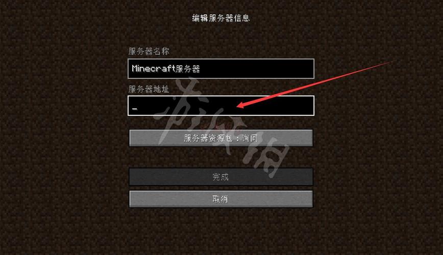 求《我的世界》服务器地址,要有小游戏。