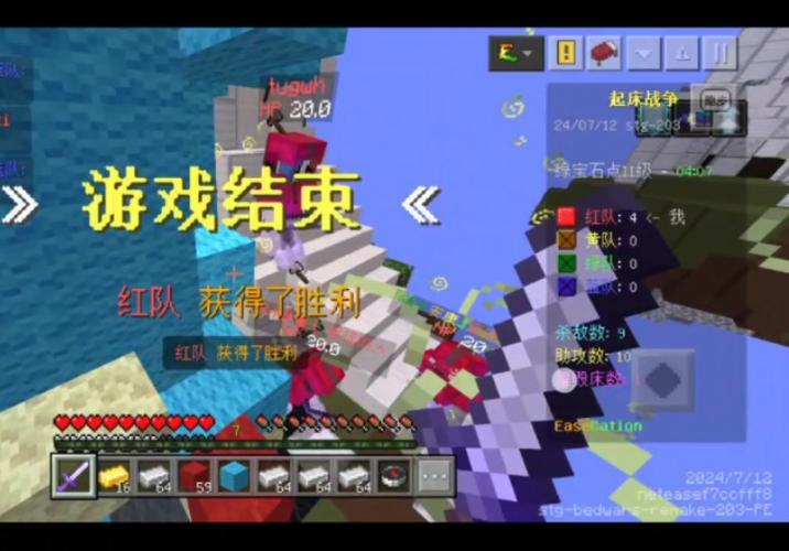我的世界起床战争极速模式在哪玩