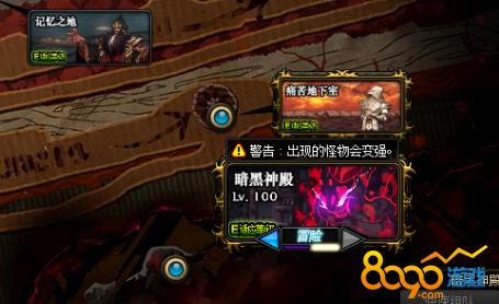 DNF暗黑神殿怎么过_DNF暗黑神殿通关攻略