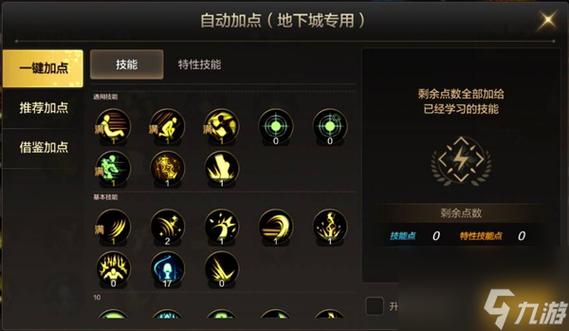 地下城与勇士人物的技能点都是怎么加的啊?