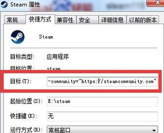 steam上的“当前库存不可用,请稍后再试”该怎么解决
