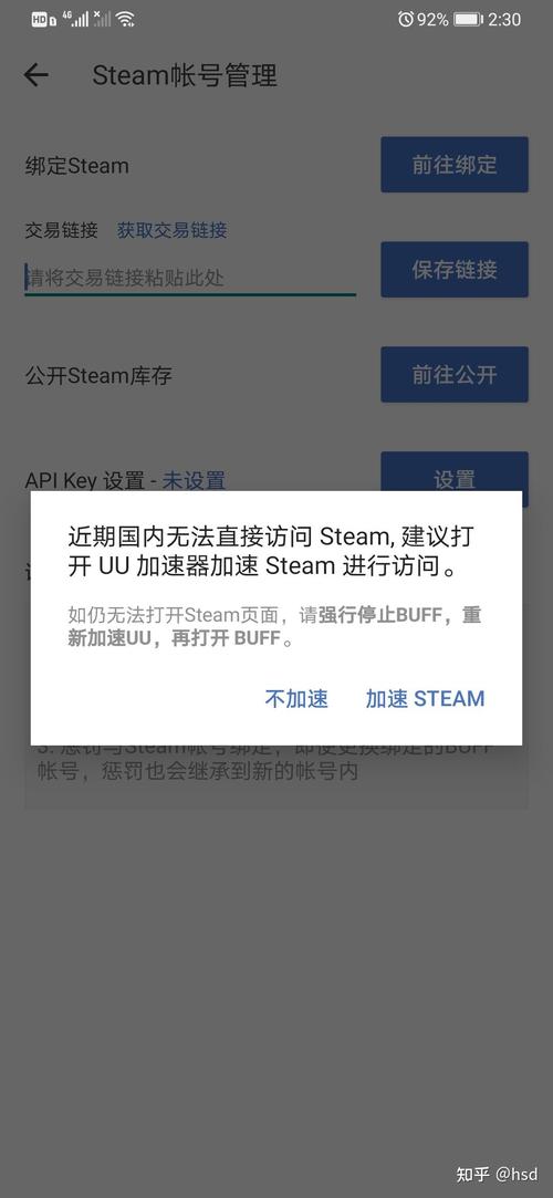 steam库存不可用是什么情况?