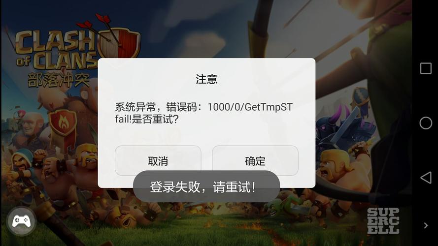 部落冲突腾讯版可以扫码登陆么