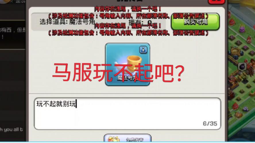 部落冲突被腾讯买了吗