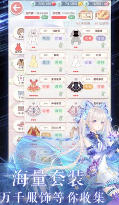奇迹暖暖夏日物语高分搭配攻略