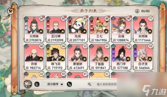 天下X天下平民阵容推荐介绍_天下X天下平民阵容推荐是什么