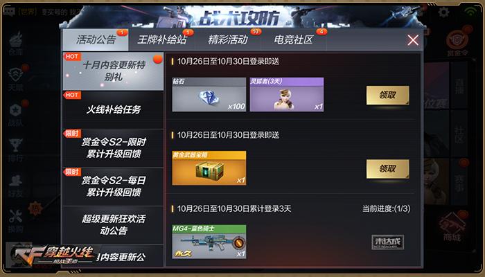 穿越火线手游巴雷特极光抽奖技巧